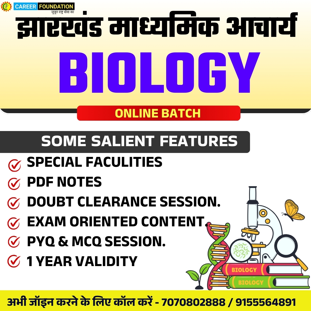 MADHYAMIK ACHARYA BIOLOGY